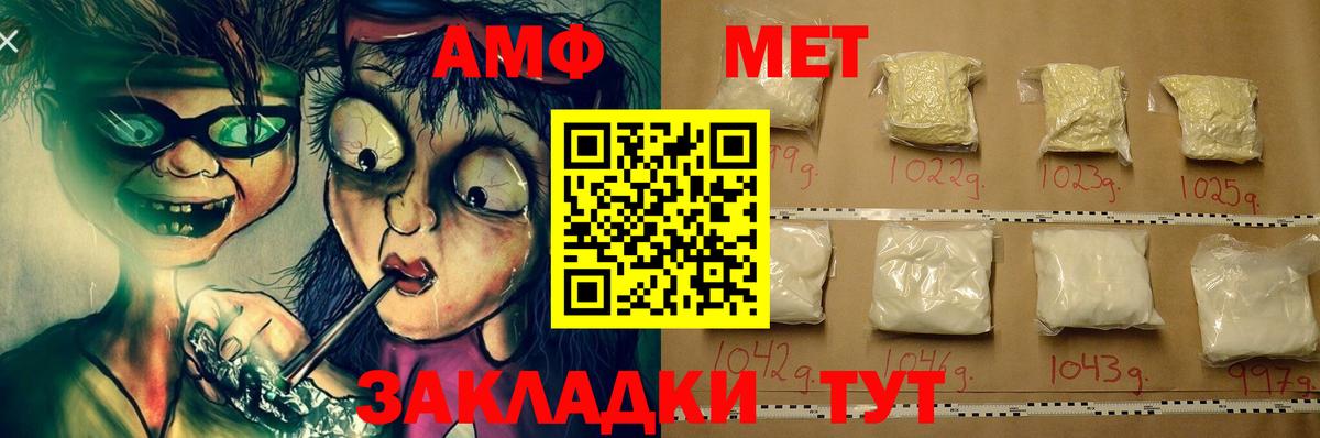 АМФ Premium  Вход с VPN  гидра ссылки  Краснотурьинск 