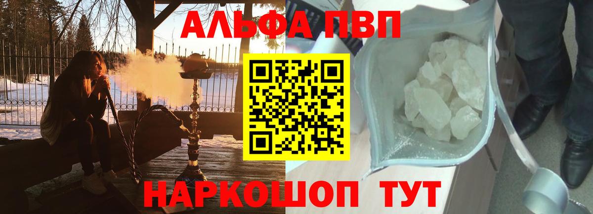Alpha-PVP кристаллы Краснотурьинск