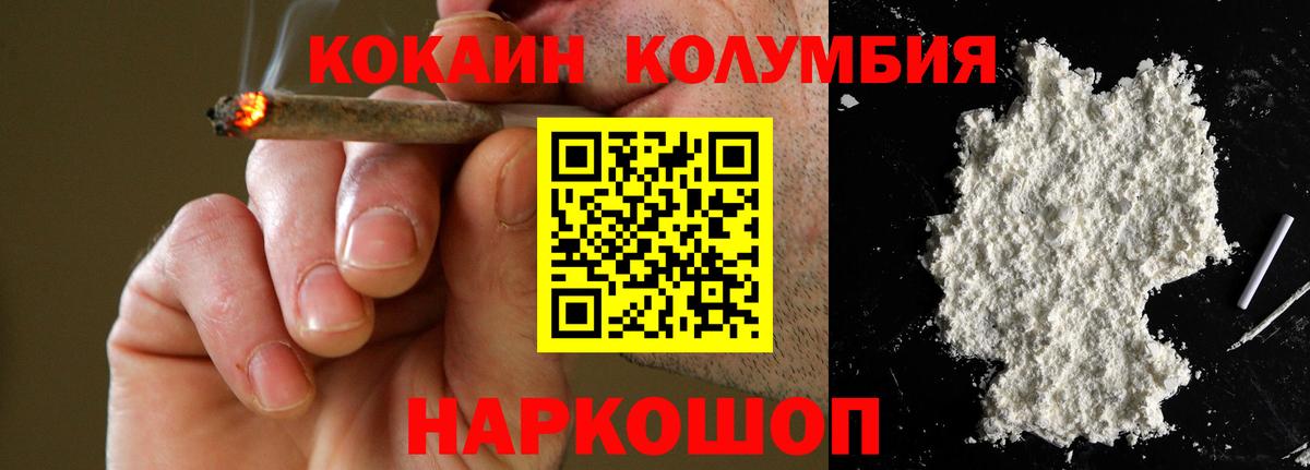 КОКАИН Боливия  КОКАИН 99%  Вход с VPN  Краснотурьинск 
