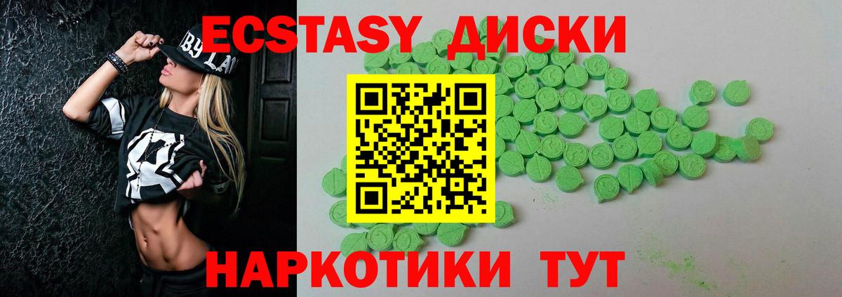 Экстази ешки  Экстази  Краснотурьинск  Экстази TESLA  Вход с VPN 