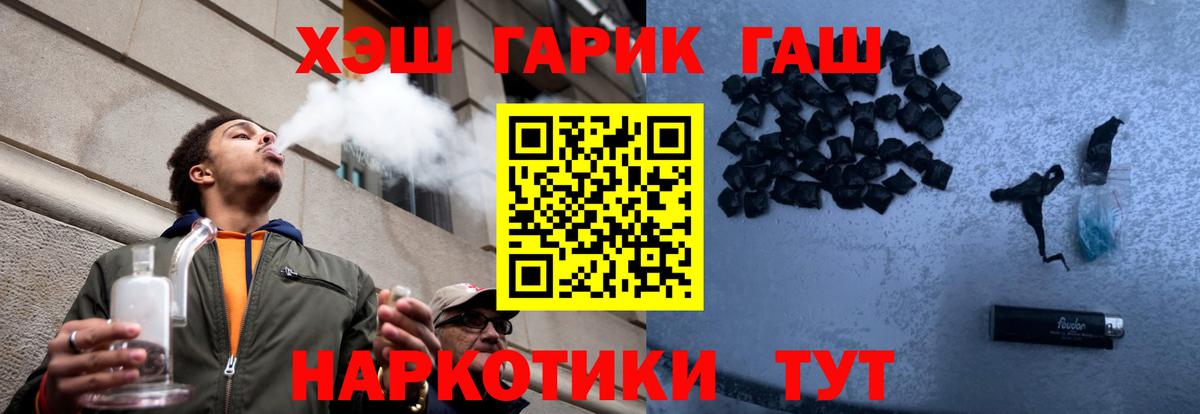 Гашиш  Вход с VPN  Краснотурьинск  ГАШИШ Изолятор  ГАШ хэш 