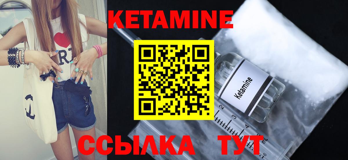 Кетамин VHQ  Вход с VPN  КЕТАМИН VHQ  Краснотурьинск 