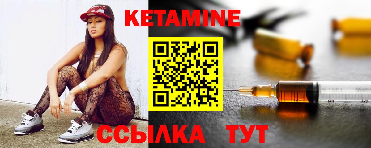 КЕТАМИН ketamine Краснотурьинск