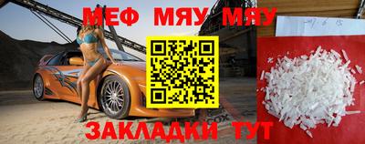 мефедрон VHQ Татарск