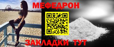 мефедрон VHQ Татарск