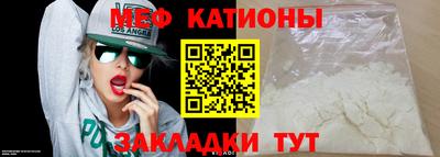 мефедрон VHQ Татарск