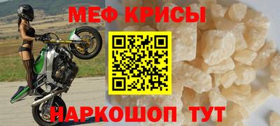 мефедрон VHQ Татарск
