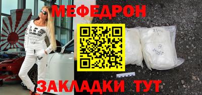 мефедрон VHQ Татарск