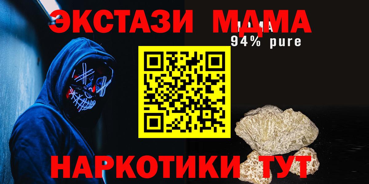 МДМА  MDMA кристаллы  MDMA crystal  Вход с VPN  Краснотурьинск 