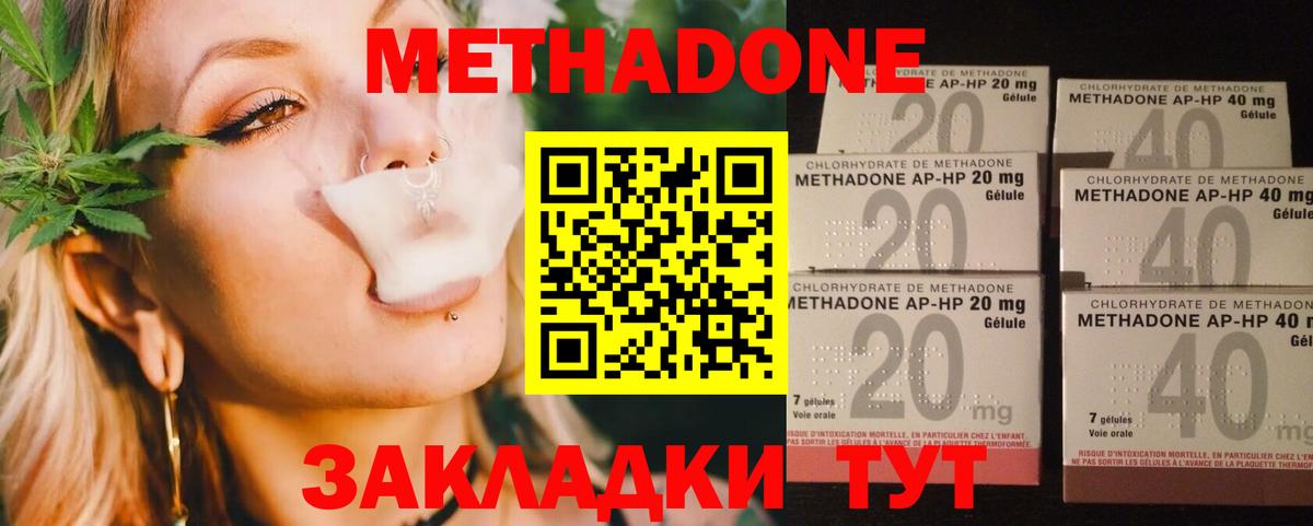 Краснотурьинск  Метадон methadone  Метадон VHQ  Вход с VPN 