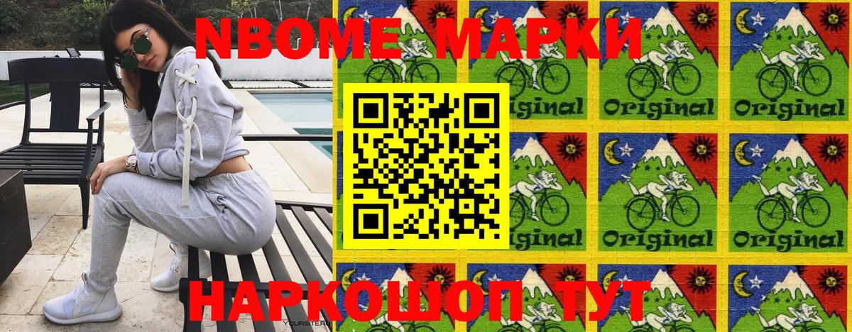 Марки 25I-NBOMe 1,5мг  Марки 25I-NBOMe 1,5мг  Вход с VPN  Марки 25I-NBOMe  где найти   Краснотурьинск 
