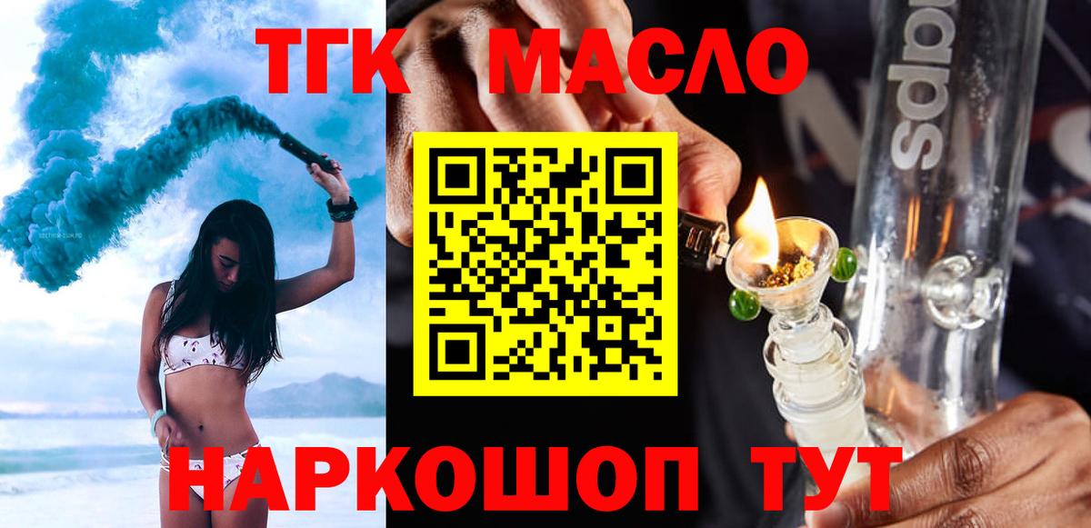 Дистиллят ТГК вейп Краснотурьинск