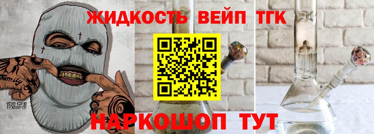 Дистиллят ТГК гашишное масло  цена   ТГК вейп с тгк  Краснотурьинск  Вход с VPN 